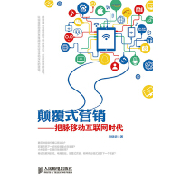 图书互联网销售的崛起与未来